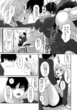 Page 70 of Itaiamai Vol. 1