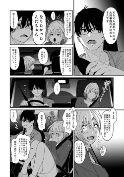 Page 94 of Itaiamai Vol. 1