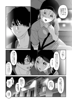 Page 102 of Itaiamai Vol. 2