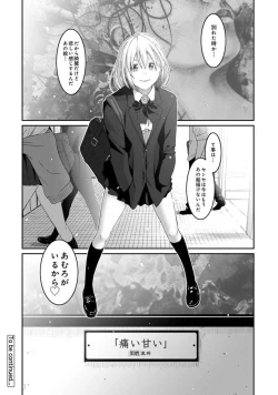 Page 33 of Itaiamai Vol. 2
