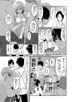 Page 43 of Itaiamai Vol. 2