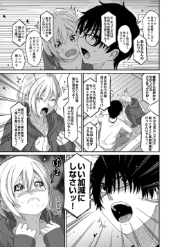 Page 49 of Itaiamai Vol. 2