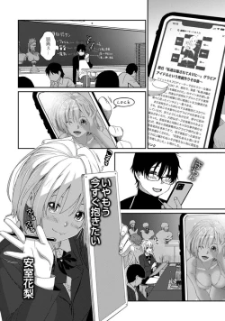 Page 5 of Itaiamai Vol. 2