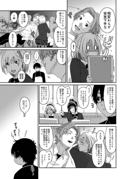 Page 6 of Itaiamai Vol. 2