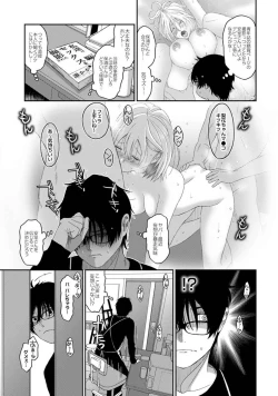 Page 72 of Itaiamai Vol. 2