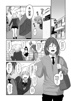 Page 109 of Itaiamai Vol. 3