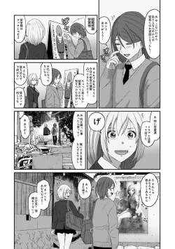 Page 110 of Itaiamai Vol. 3