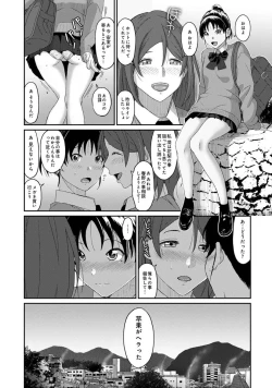 Page 111 of Itaiamai Vol. 3