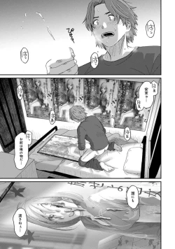 Page 30 of Itaiamai Vol. 3