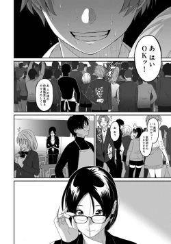 Page 35 of Itaiamai Vol. 3