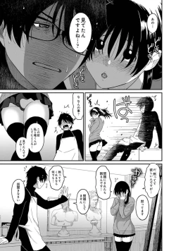 Page 43 of Itaiamai Vol. 3