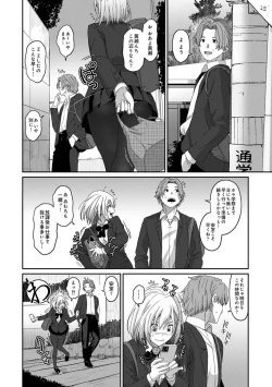 Page 60 of Itaiamai Vol. 3