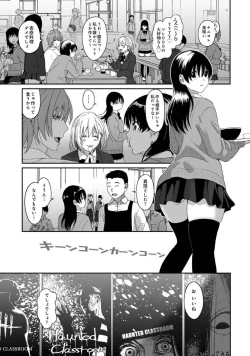 Page 74 of Itaiamai Vol. 3