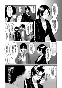 Page 9 of Itaiamai Vol. 3