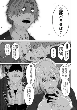 Page 16 of Itaiamai Vol. 4