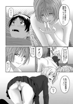 Page 46 of Itaiamai Vol. 4