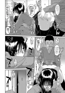 Page 56 of Itaiamai Vol. 4