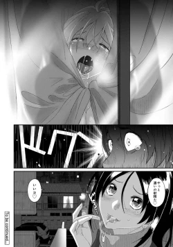 Page 83 of Itaiamai Vol. 4