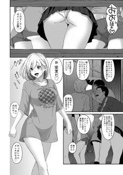 Page 88 of Itaiamai Vol. 4