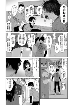 Page 46 of Itaiamai Vol. 5