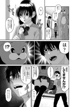 Page 47 of Itaiamai Vol. 5