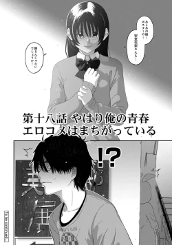 Page 48 of Itaiamai Vol. 5