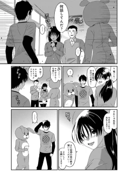 Page 52 of Itaiamai Vol. 5