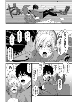 Page 53 of Itaiamai Vol. 5