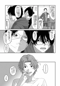 Page 8 of Itaiamai Vol. 5