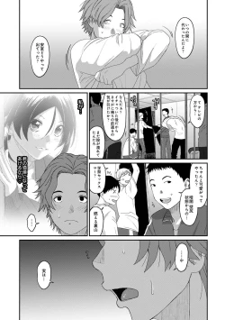 Page 14 of Itaiamai Vol. 6