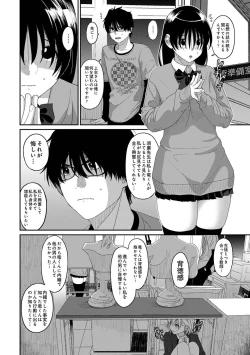 Page 19 of Itaiamai Vol. 6