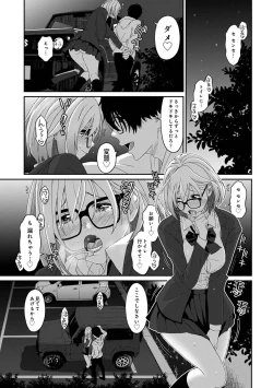 Page 33 of Itaiamai Vol. 6