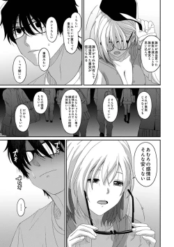 Page 88 of Itaiamai Vol. 6