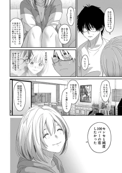 Page 94 of Itaiamai Vol. 6