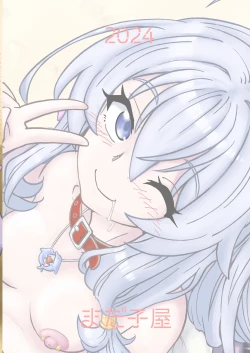 Page 53 of Tabitabi Nikki ni wa Shirusenakatta Koto. 5