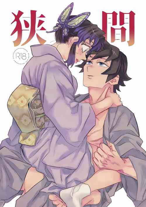 Download Hazama | Gap