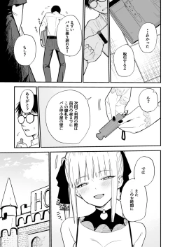 Page 14 of ヒメごと
