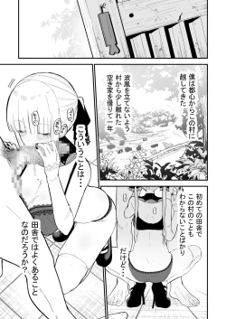 Page 15 of ヒメごと