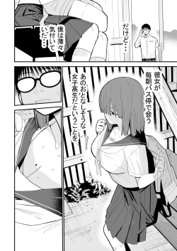 Page 19 of ヒメごと