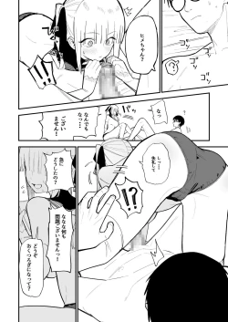 Page 23 of ヒメごと