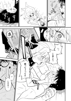 Page 28 of ヒメごと