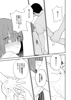 Page 40 of ヒメごと