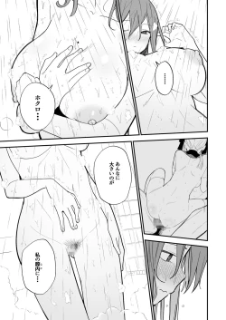Page 44 of ヒメごと