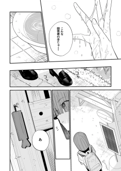 Page 47 of ヒメごと