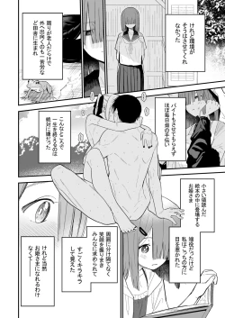 Page 69 of ヒメごと