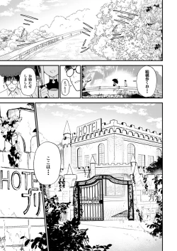 Page 6 of ヒメごと