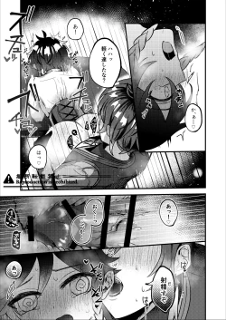 Page 10 of Date Event Hasseichuu