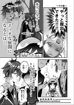 Page 14 of Date Event Hasseichuu