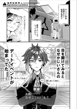 Page 2 of Date Event Hasseichuu