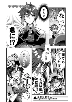 Page 5 of Date Event Hasseichuu